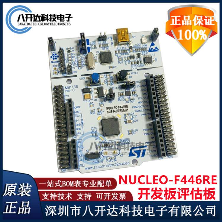 全新原装 NUCLEO-F446RE NUCLEO-64 STM32F446RE DEV EVAL 评估板