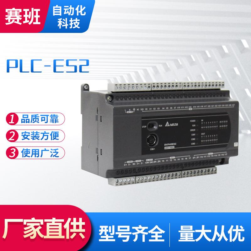 台达PLC继电器 ES2 厂家供应 热过载继电器 热保护器DVP60ES200R