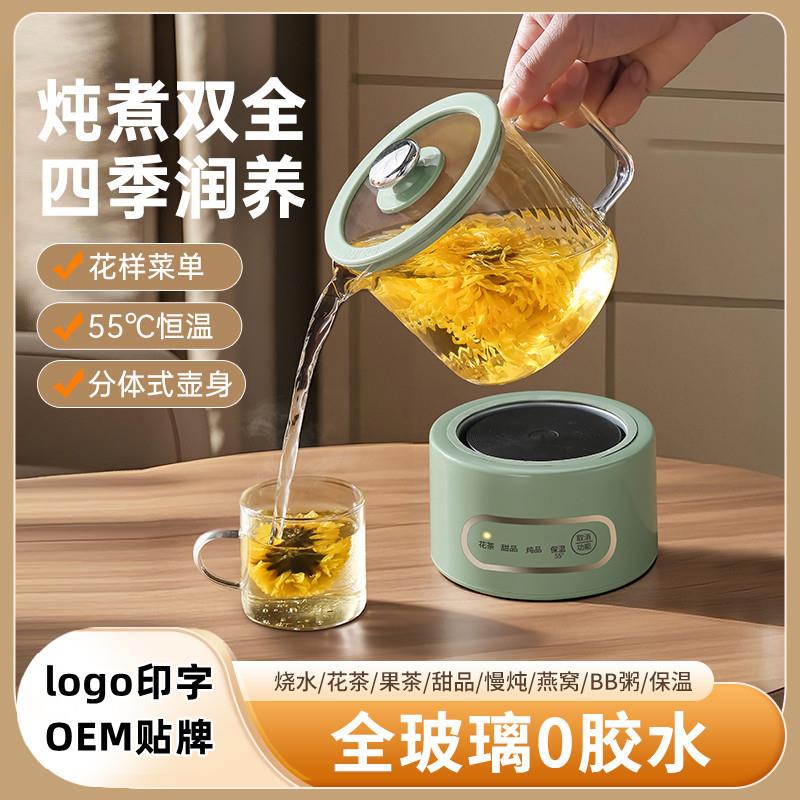 养生壶多功能恒温小型办公室全自动玻璃煮茶器烧水壶电热杯送礼