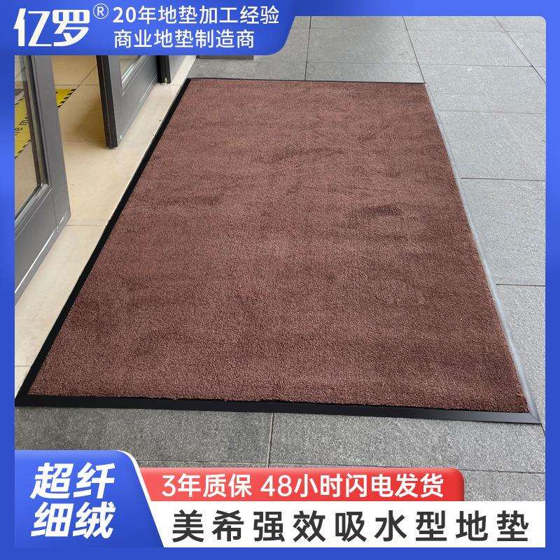 厂家直供美希LOGO地垫广告地垫商店酒店门口尼龙小圈绒地毯防滑除