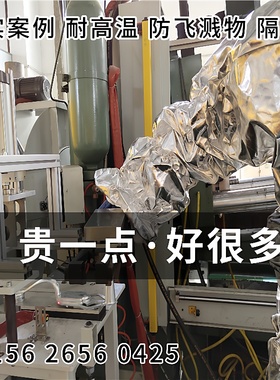 发那科机器人R2000iA 210F防护服防水耐高温防腐蚀阻燃隔热防静电