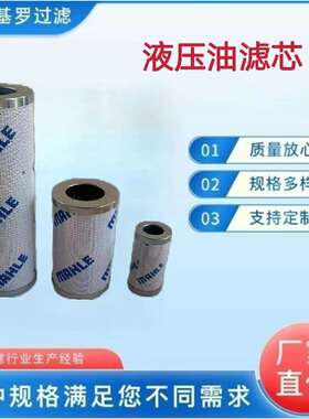 厂家液压油滤芯PI1115MIC10/ PI23023010RNPS10/ PI13130PS