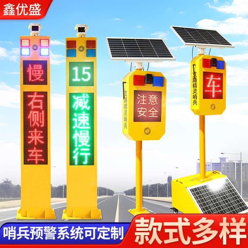 会车监控电子哨兵太阳能道路交通安全雷达抓拍一体式路口弯道预警