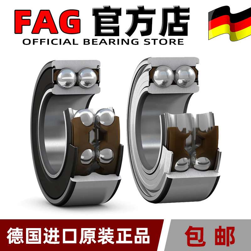 进口FAG角接触双列轴承3800 3801 3802 3803 3804 3805 3806-Z-RS