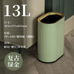 13L椭圆无盖垃圾桶轻奢复古酒店旅馆餐厅客厅办公室厨房收纳桶