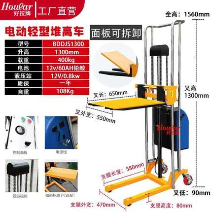 迷你型EPJ4150轻型半自动堆高车自动升高叉车小型电升降行李车