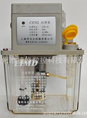 上海LIMD利马达自动润滑泵电动打油机注油机CS602/702/802 CP722