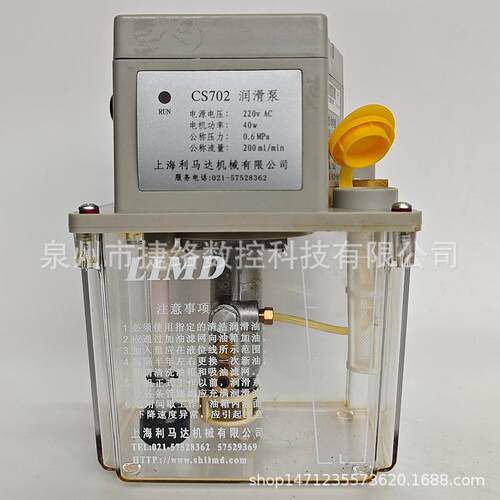 上海LIMD利马达自动润滑泵电动打油机注油机CS602/702/802 CP722