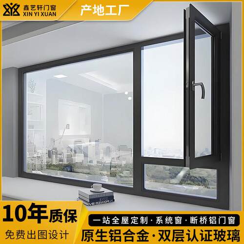 跨境卧室断桥铝门窗防盗封阳台隔音窗户自建房窗纱一体平开窗厂家