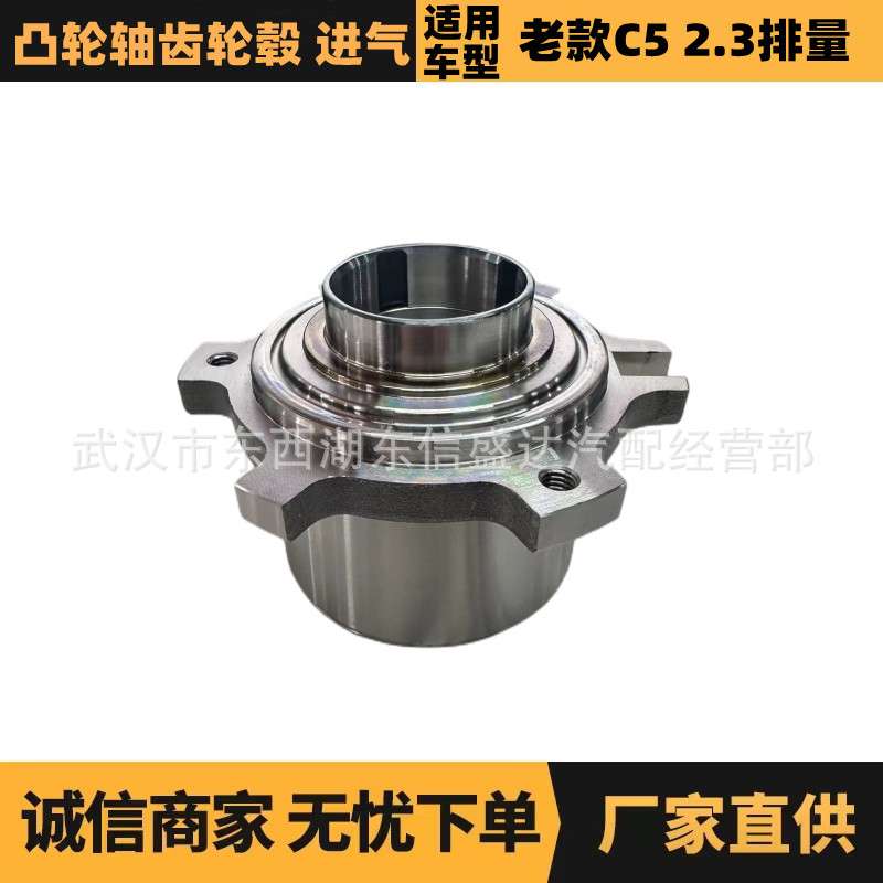 适用标致雪铁龙C5 2.3排量凸轮轴齿轮毂 OE:0805A5 优势供应