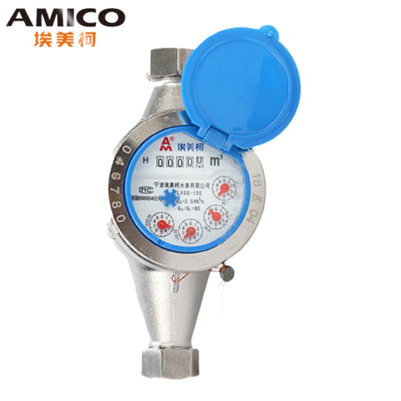 热销amico埃美柯304不锈钢家用加厚宁波15dn20旋翼干式自来水水表