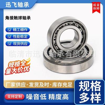 现货角接触轴承7213CTRDULP4Y轴承 机床丝杠轴承 高速低噪音