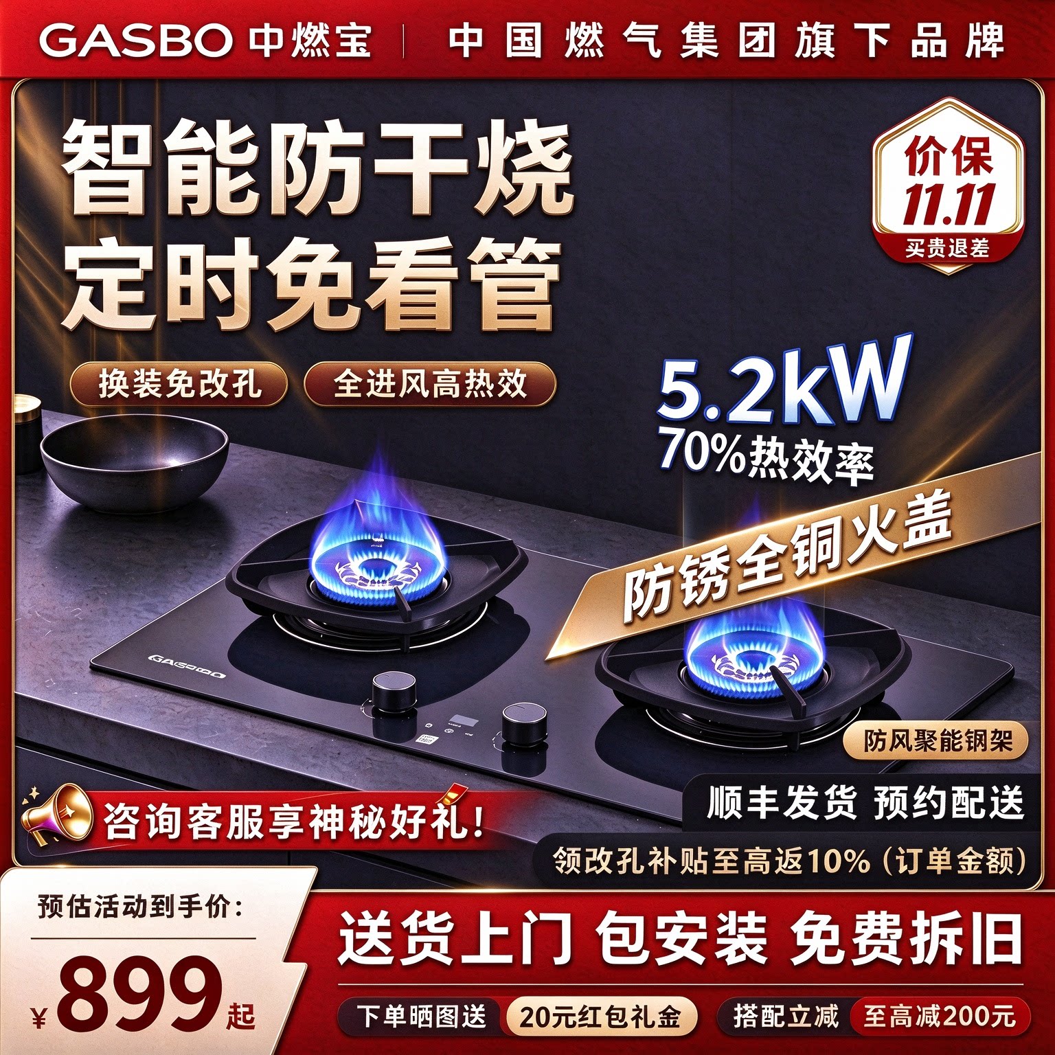 中燃宝天然气燃气灶煤气灶家用双灶定时防干烧嵌入式台式猛火灶