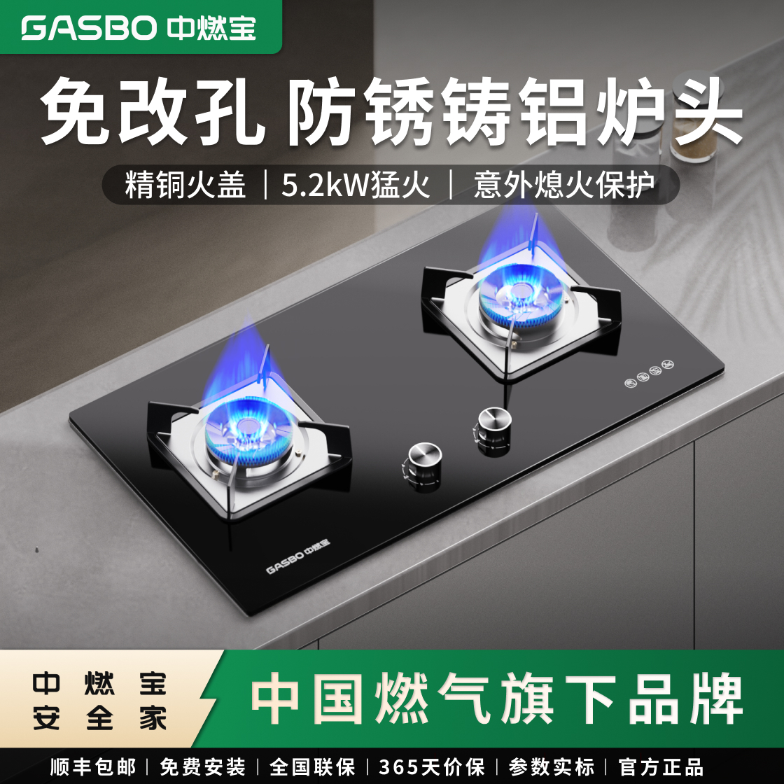 中燃宝燃气灶Q352嵌入式台式煤气灶家用双灶猛火天然气灶台灶具