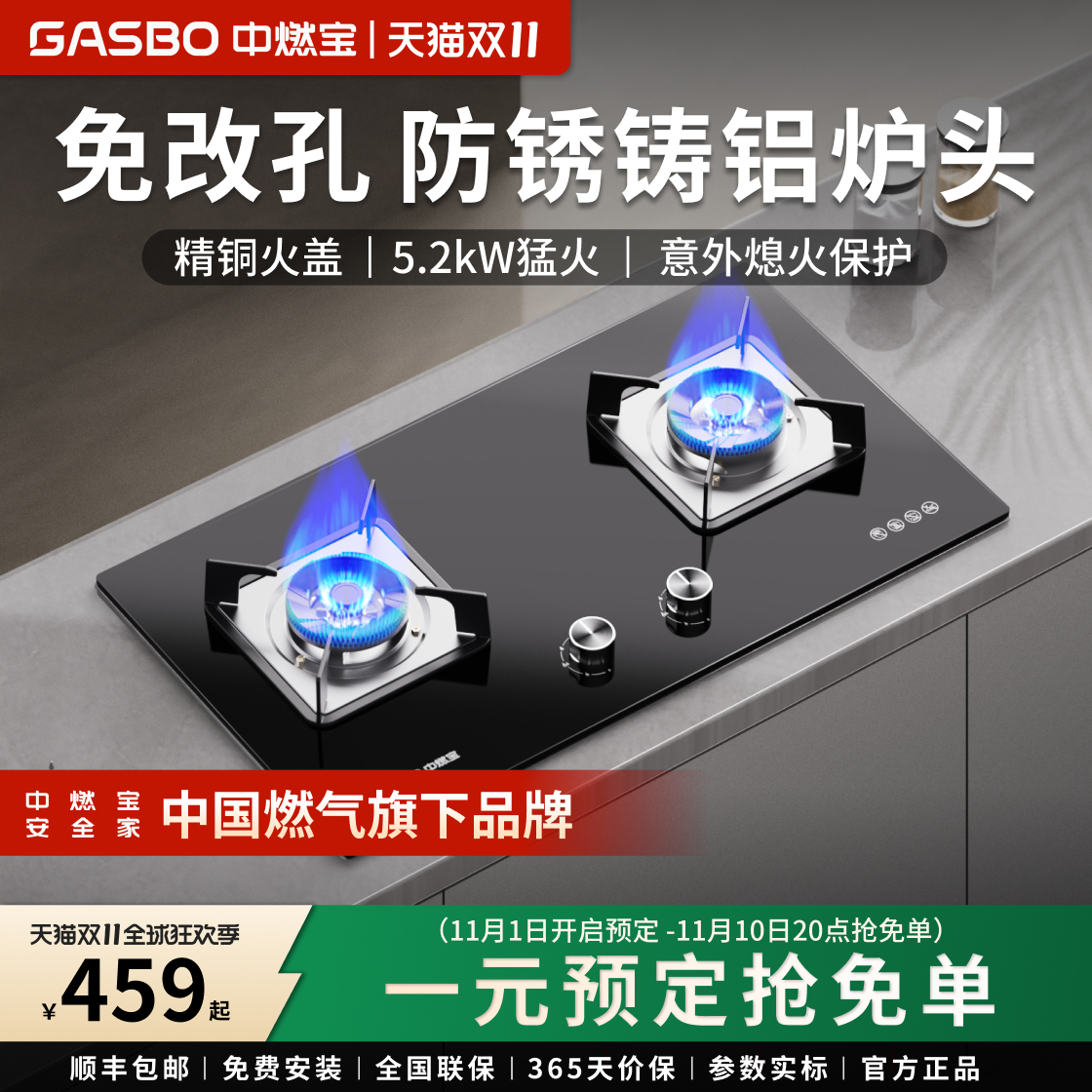中燃宝燃气灶Q352嵌入式台式煤气灶家用双灶猛火天然气灶台灶具