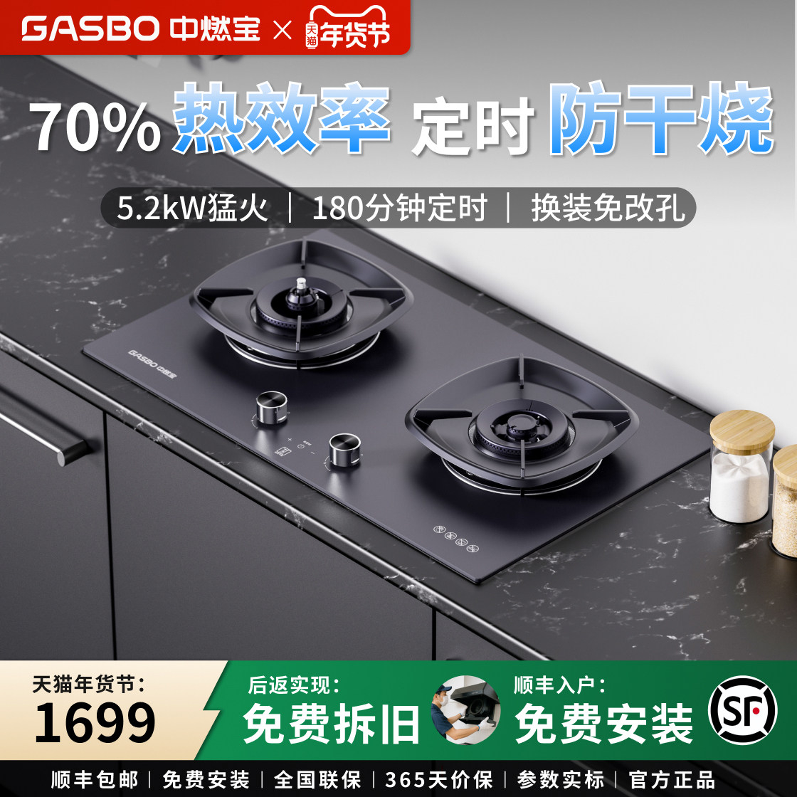 中国燃气中燃宝燃气灶家用双灶台Q6521定时防干烧天然气煤气灶具