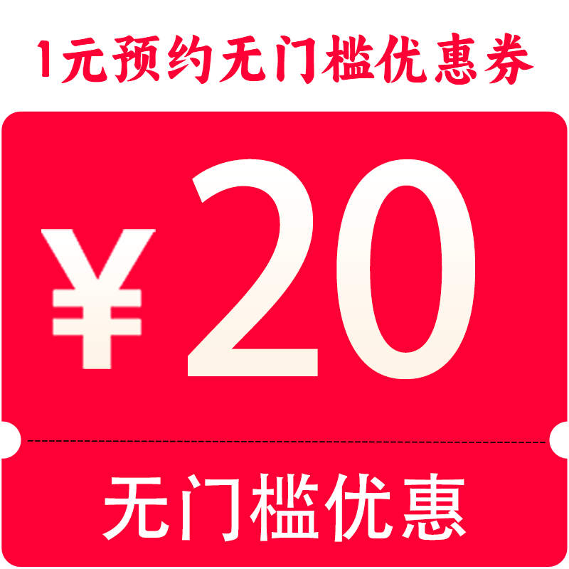 预定大额有价券