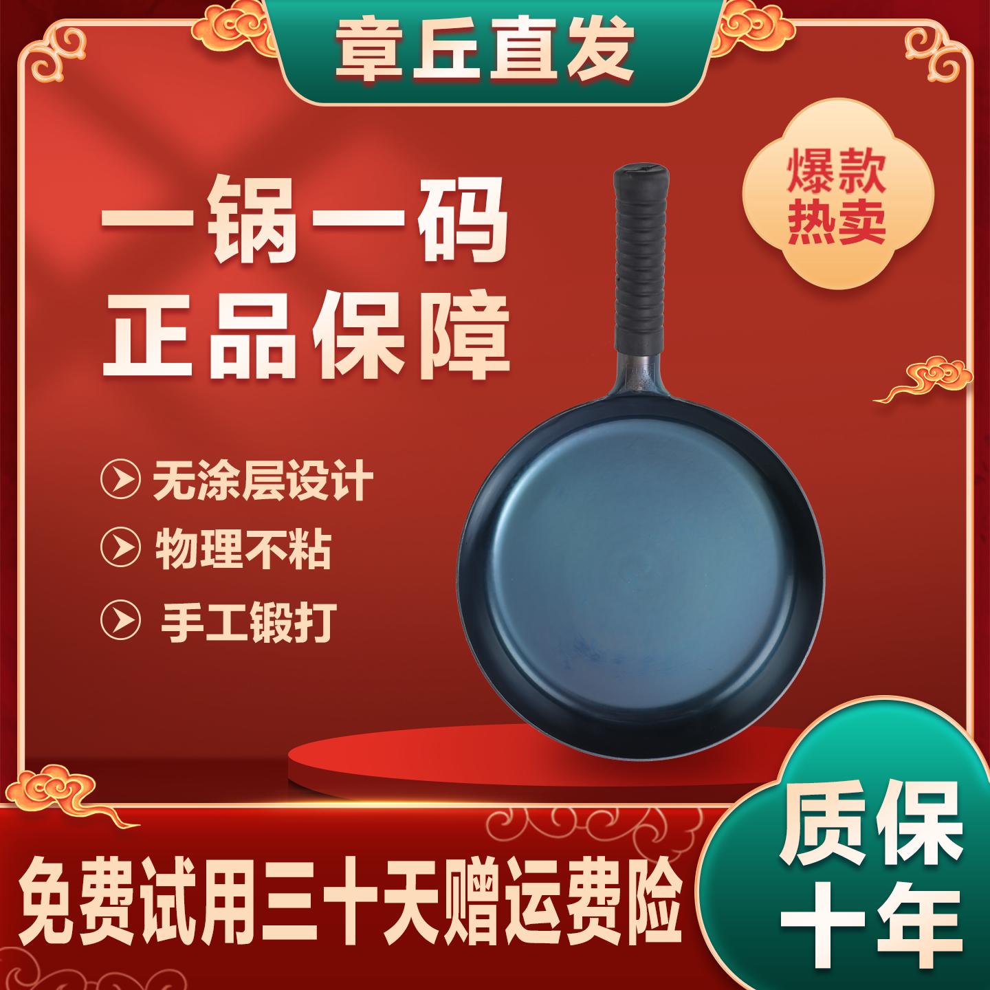 章丘煎锅手工铁锅无涂层不粘锅家用老式传统炒菜锅烙饼锅牛排煎锅