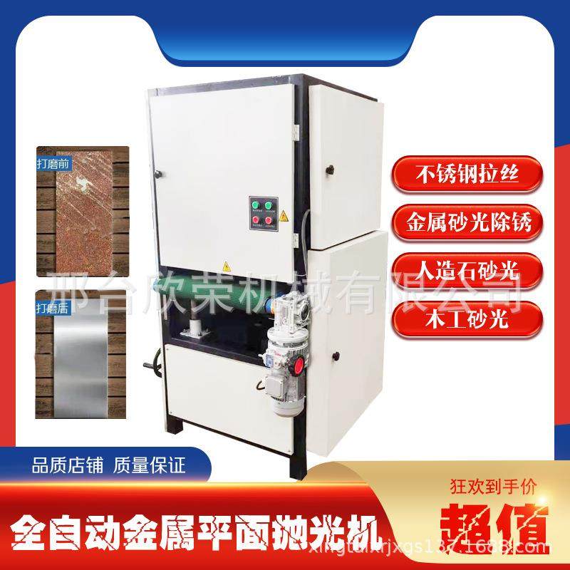 新型立式平面拉丝机抛光机金属抛光机铝板不锈钢拉丝除锈一体机,五金/工具,其他机械五金,淘宝优惠券,粉丝福利购,淘宝优惠卷