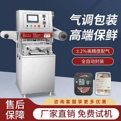 一次性PP扣肉碗打包盒充氮气调保鲜封口机工厂塑料瓶快餐盒塑封机