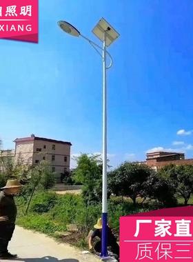 厂家直销太阳能路灯新农村led路灯5米6米8米太阳能庭院灯户外防水