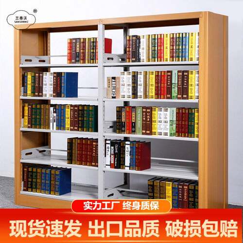 三森沃钢制图书馆书架阅览室档案架书店学校资料架木纹收藏储物架