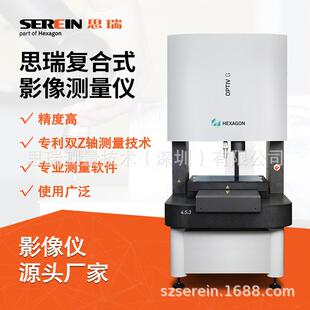 三次元影像测量仪厂家|高精度尺寸测量|复合式多功能检测