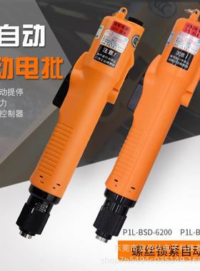 电批BSD-6200/6600/8200/8800L/P3000L/3200L/3300L起子