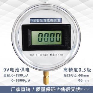 ZGF直流高压微安表数字数显直流电压表电流表交流单相微安表