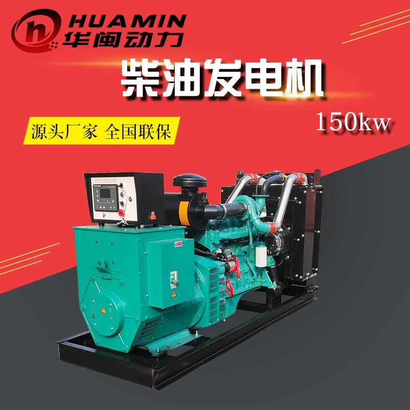 康明斯柴油发电机组150kw低噪音柴油发电机组家用养殖发电机柴油