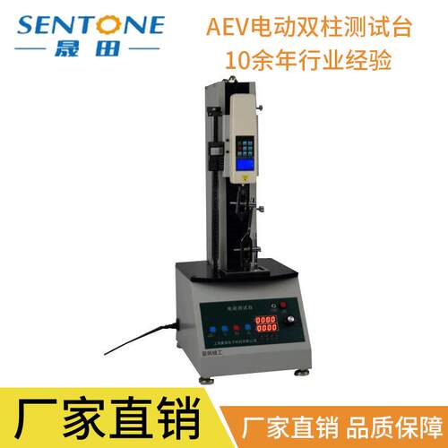 包邮2T电动双柱测试台测量端子线夹具推拉力机台多功能试验机