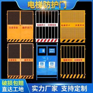 施工电梯防护门电梯井口安全门工地基坑楼层人货梯升降机洞口围栏