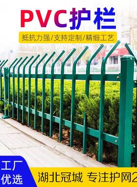 幼儿园pvc护栏厂区围墙栏杆PVC变压器护栏塑钢围墙围栏小区学校