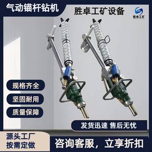 MQT 2.8气动锚杆钻机现货现发质量可靠矿用气动锚杆钻机