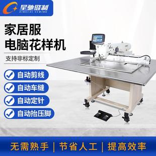 牌缝纫机连体衣电脑花样机制塑身上衣情侣家居服花样机