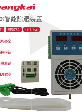 昌开电器CS60S智能除湿装置CS20SCS30SCS60SCS60X湿度控制