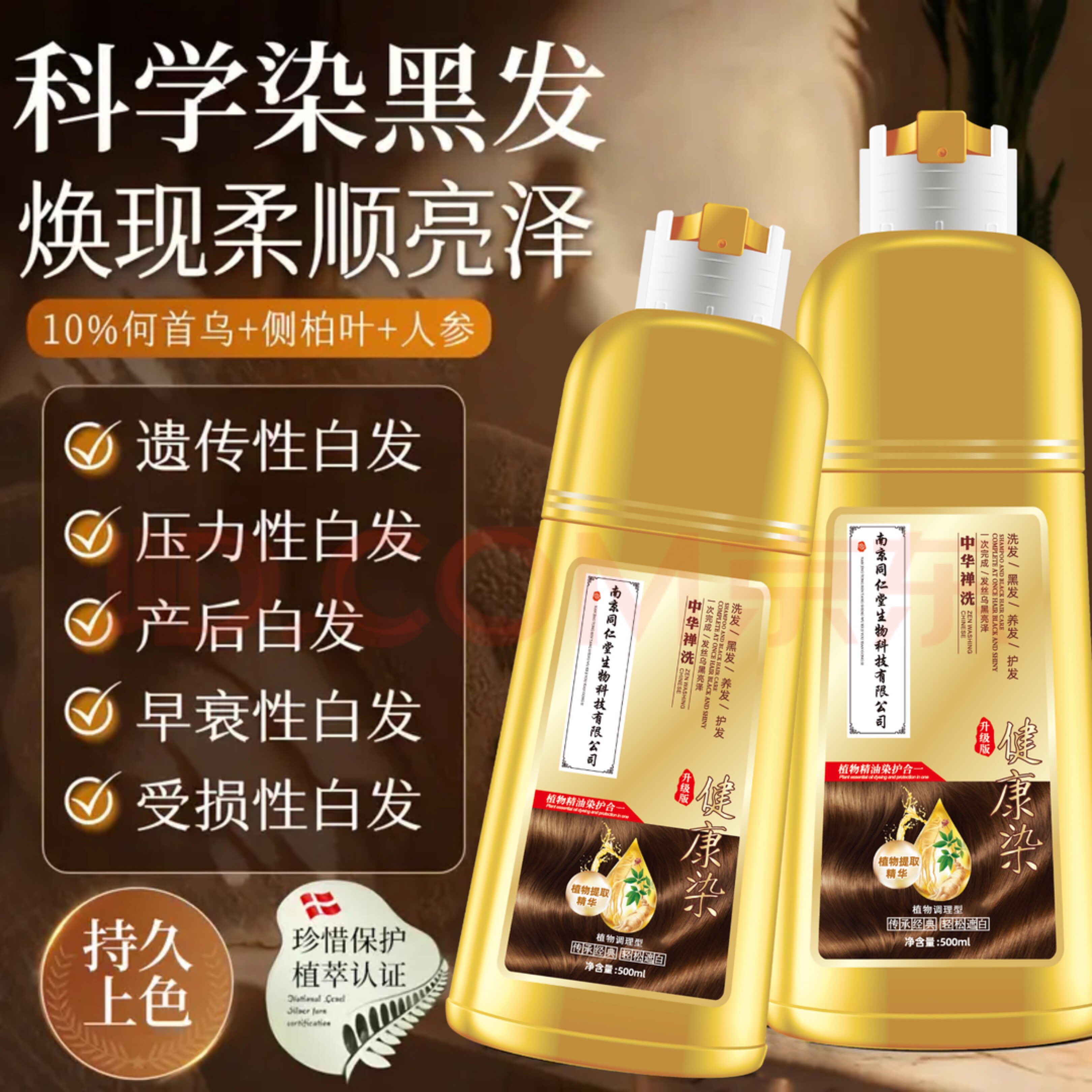 孕妇染发剂植天然物纯无刺激官方旗舰店正品牌一洗黑泡泡染发膏女