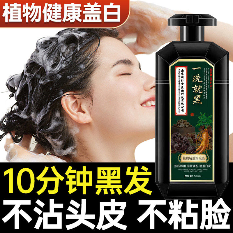 染发剂植物官方旗舰店正品天然一洗黑遮盖白发膏不沾头皮无刺激纯