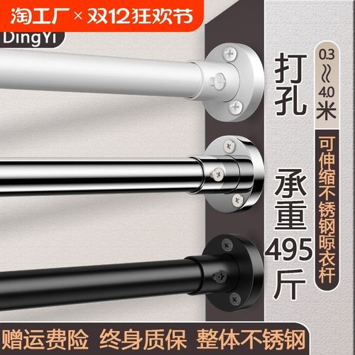 打孔晾衣杆c不锈钢伸缩杆窗帘卫生间浴室杆挂衣杆子飘窗阳台晒衣