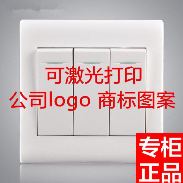 自动 开关盒位复位 开关墙壁开关3 86卷帘门电动门手动三键控制