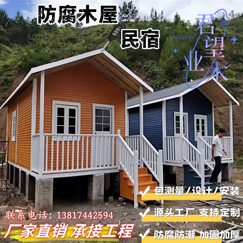 户外防腐木木屋别墅中式三角民B宿定制景区组装小房子移动售货亭