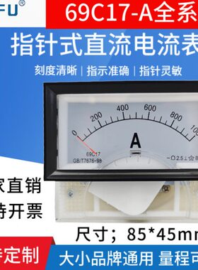直流电流表3A框仪表2A机械0100带指针1AA961A305A表C式A50板A270