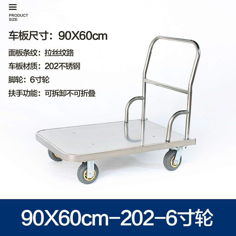 加厚不锈钢钢板手推车平板拖车折叠搬运车超市拉U货车家用工具车