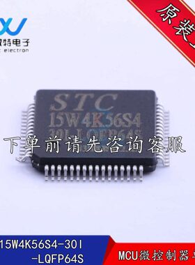 CFST30IP6原装微1554-（4KU控制器W 宏L晶）ST全新QC-MC6S4S