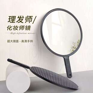 手镜发廊后背镜化妆镜高清理发师大号圆形美容院镜子高档便携壁挂