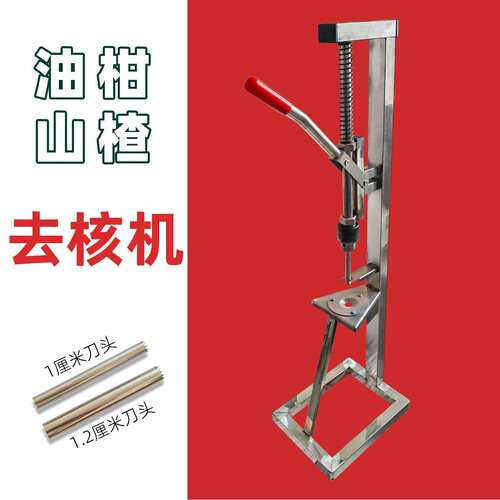 木薯去芯工具不锈钢油柑山楂去核器-商用大枣木薯扣籽机-按压式去