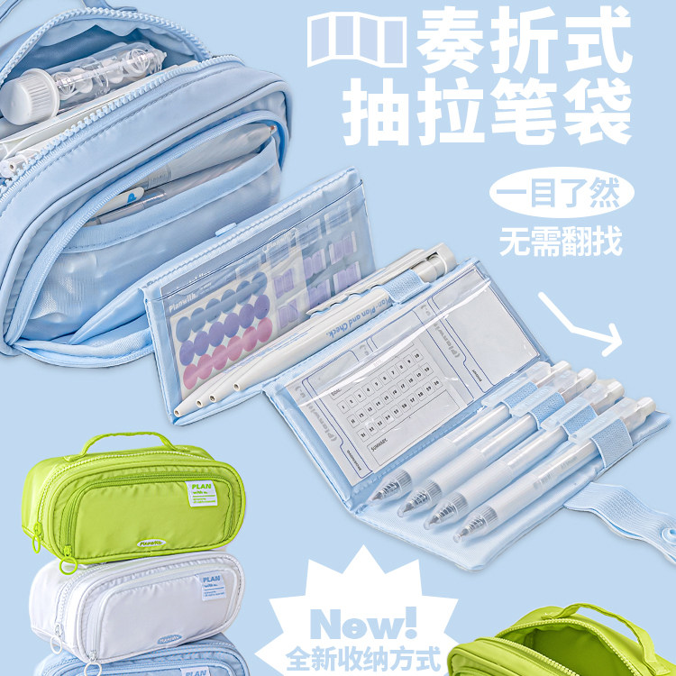 本小姐抽拉式奏f折笔袋大容量文具盒初中女孩小学生2024新款简约