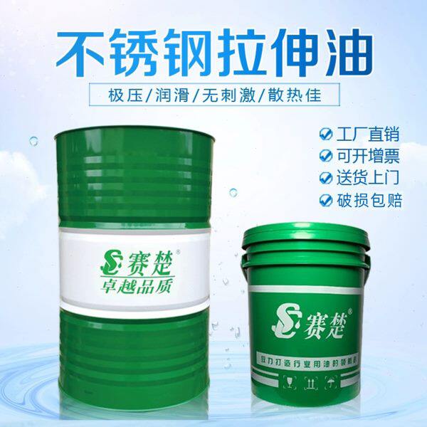 硅弯管 冲片金属 润滑压油丝油防锈拉不锈钢拔伸拉伸油 钢拉丝油