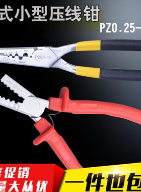 2.5/55冷压端子Z .-25.P针0P-Z160ZPZ1型-35-16 .管压线钳0 型.P