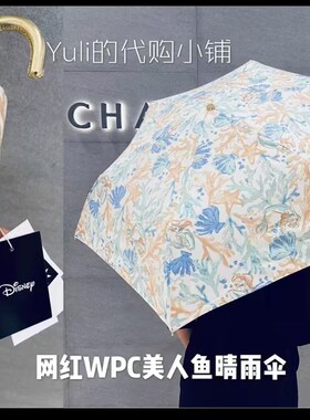 外网售价240j3日元!迪si尼!6骨精致小巧晴雨两用三折伞